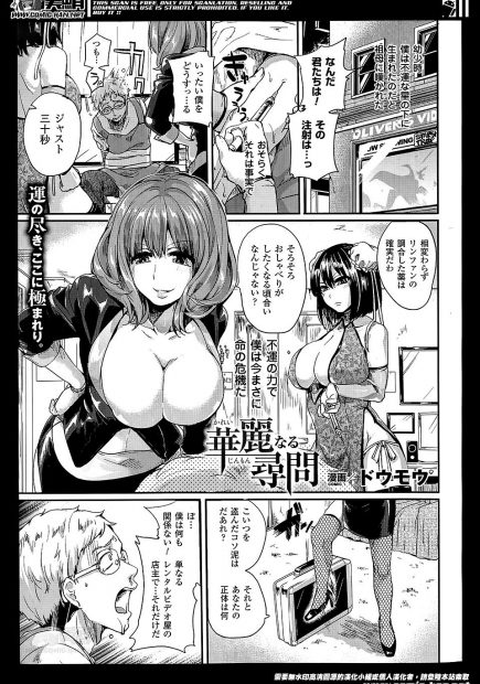 【エロ漫画】見知らぬ巨乳痴女に変な薬を打たれて童貞を奪われる！コンプレックスの巨根を見られ心は嫌がっているのにカラダは経験したことないパイズリフェラに悶え、騎乗位にイク。