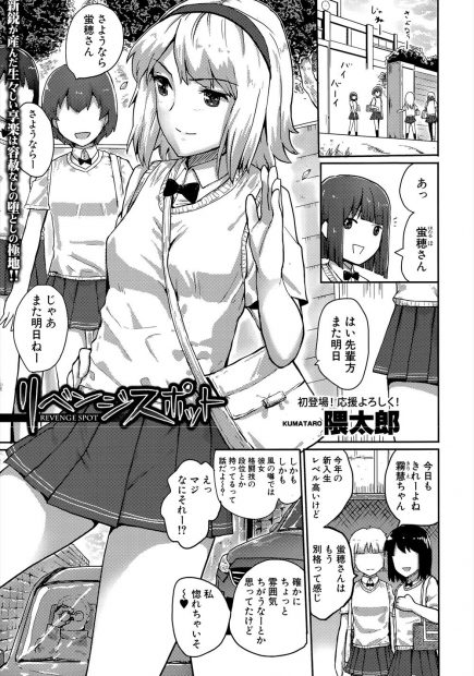 【エロ漫画】文武両道の美少女お嬢様が媚薬を盛られて輪姦レイプされる！媚薬をしみこませた自慢の黒帯で拘束されすっかり肉便器に堕ちた少女はフェラもぶっかけ顔射も中出しえっちもすべての刺激にトロ顔アクメしちゃう
