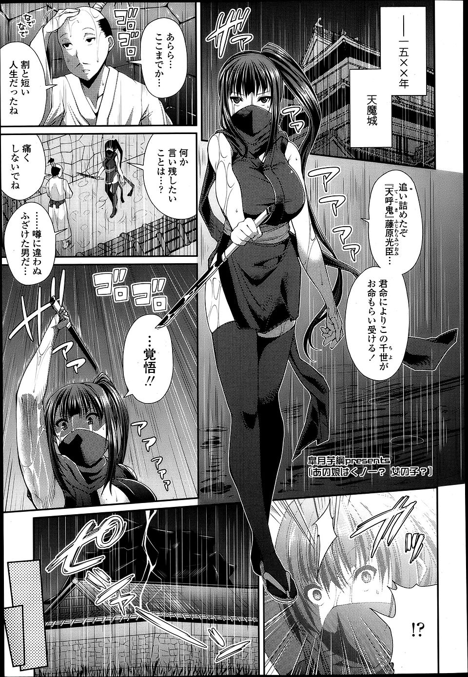 【エロ漫画】トドメをさそうとした瞬間に敵の子孫の所にタイムスリップして、子孫の童貞を奪いフェラやごっくんやパイズリをすて精を萎えさせようとする巨乳くノ一だったが、相手は絶倫男子だった