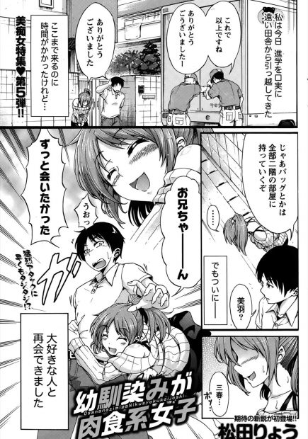 【エロ漫画】大学進学をきっかけに居候することになったいとこが巨乳のムチムチエロボディに成長し超肉食系女子になっていた！お風呂に入って手コキしようとしてきたり誘惑が激しすぎたので夜這いに来た時にフェラでごっくんしてもらい処女喪失させたww