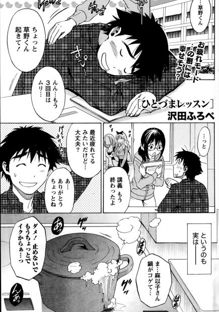 【エロ漫画】お金も時間も余っている有閑巨乳人妻たちの趣味は童貞男子を開発することだった…。お風呂に入りレッスン開始！フェラとごっくんされて、さらに「触って…」とおねだり。イチャラブ中出しえっちで童貞喪失