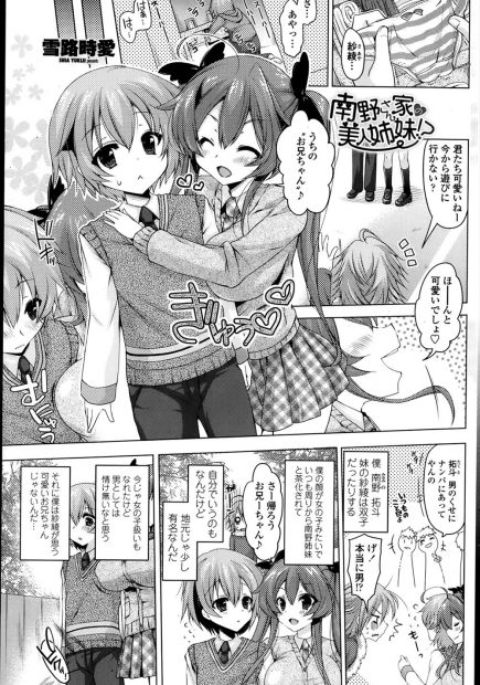 【エロ漫画】妹のパンツの匂いをオカズにしてオナニーしている兄貴が妹に見つかり焦っていたら「女装癖」としてすんなり受け入れてくれセックスしちゃう！妹にフェラされてごっくんされ興奮して連続中出しえっちでアクメになる