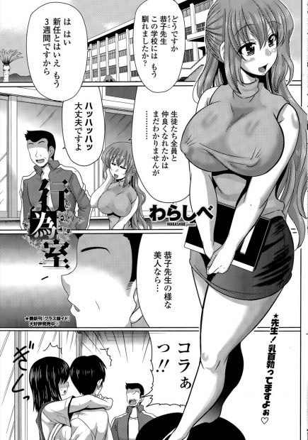 【エロ漫画】爆乳教師にモテない男子生徒たちが群がり輪姦セックスをする！輪姦プレイも筆おろしもフェラや口内発射、二穴同時挿入と中出しセックスさえも受け入れ若い濃厚ザーメンで全身ドロドロ