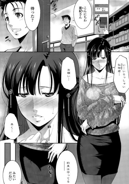 【エロ漫画】欲求不満が溜まっている巨乳人妻がSNSを利用する。ローターで準備万端になっている人妻にハメ撮りしたまま中出ししてお掃除フェラまでするのは超淫乱。顔射をおねだりしてトロ顔に！