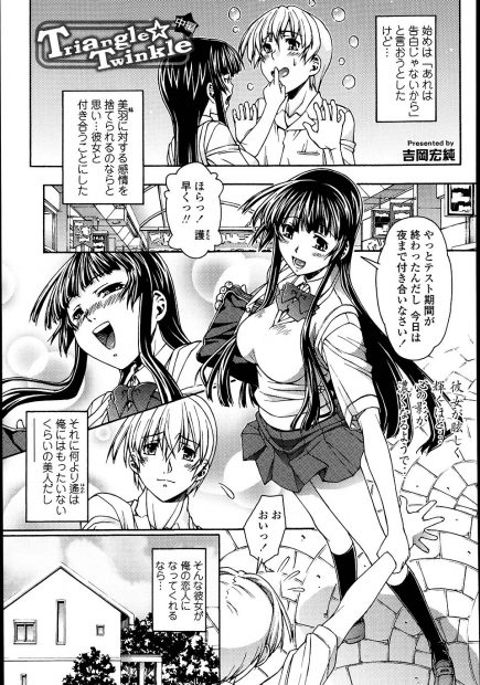 【エロ漫画】かわいいの義妹への想いを断ち切るために同級生と付き合うことに。部屋に呼んでのセックス。パイズリやフェラやごっくんを経ての中出し。幸せそうなカップルは義妹が見ていてこっそりオナニーしていたことに気づかなかった