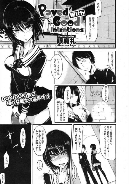 【エロ漫画】清楚系だと思い込んでいたクラスメイトに告白したら逆レイプのように襲い掛かられフェラごっくんをしてお掃除フェラまで！とんでもない変態淫乱ビッチに捕まったと後悔しても遅く中出しえっちを要求される！