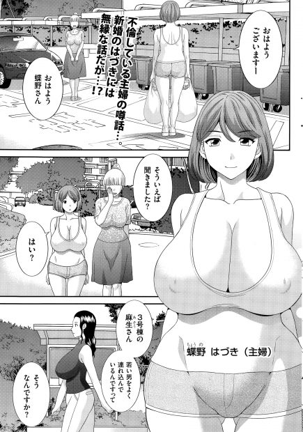 【エロ漫画】酔い潰れた旦那の代わりに旦那の会社の上司をもてなす新婚爆乳妻。夫のために浮気セックス。嫌々フェラごっくんしていたのが巨根にガン突きされトロ顔アクメになって中出し懇願！