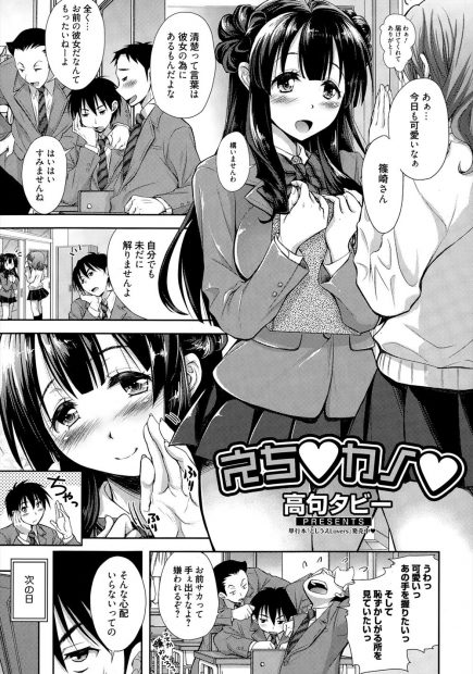 【エロ漫画】清楚系美少女の巨乳彼女がえっちがものすごく大好きな淫乱ビッチに成長。今は家族がいるにもかかわらず夜這いまでかけてフェラごっくんするお仕置きとしてイチャラブ焦らし中出しえっち