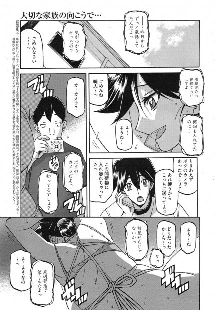 【エロ漫画】旦那と息子の留守中に起こったNTRセックスと調教。脅迫された人妻は仕方なくノーパンノーブラ拘束されたままの「散歩」をさせられることに。お酒のせいかやけにカラダが熱い。もしも気づかれたら…の興奮でトロトロに