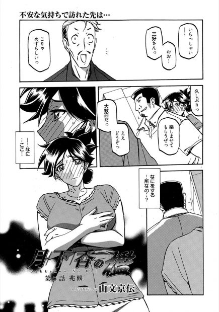 【エロ漫画】公開SMショーで、調教拘束され吊り上げられバイブを挿入れられた肉便器牝奴隷の姿を見て興奮した人妻がNTR中出しセックスされる。自らも牝奴隷になるために調教を受ける。