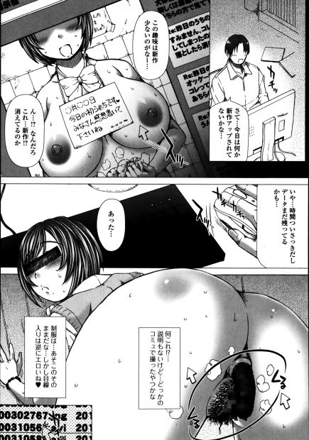 【エロ漫画】素人のスカトロ動画でオカズにしてオナニーしてる変態男子がスカ奴隷の女の子と再会。女の子とアナルセックスで興奮しで中出しえっち。お掃除フェラもハメ撮りしてネットに流出！