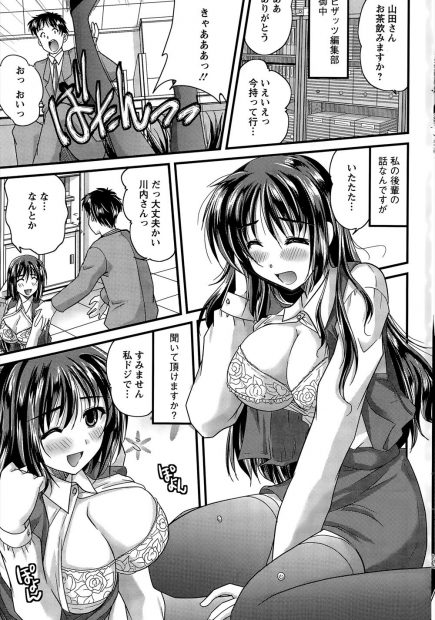 【エロ漫画】ドジっ子の後輩巨乳OLは自作の官能小説を添付してしまうミス！？口止めとして官能小説をオカズにオナニーを要求したらだんだんヒートアップして中出しえっちにまで発展！