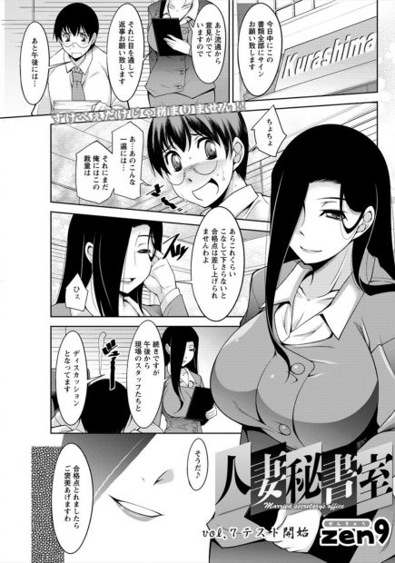【エロ漫画】美人爆乳秘書たちのおかげで社長の仕事にも慣れて来てようやく合格点を貰い、ご褒美ももらえることに。巨乳秘書に足コキでストッキングに大量ぶっかけしてバックで中出しえっち！ハーレム天国はまだまだ続く…。
