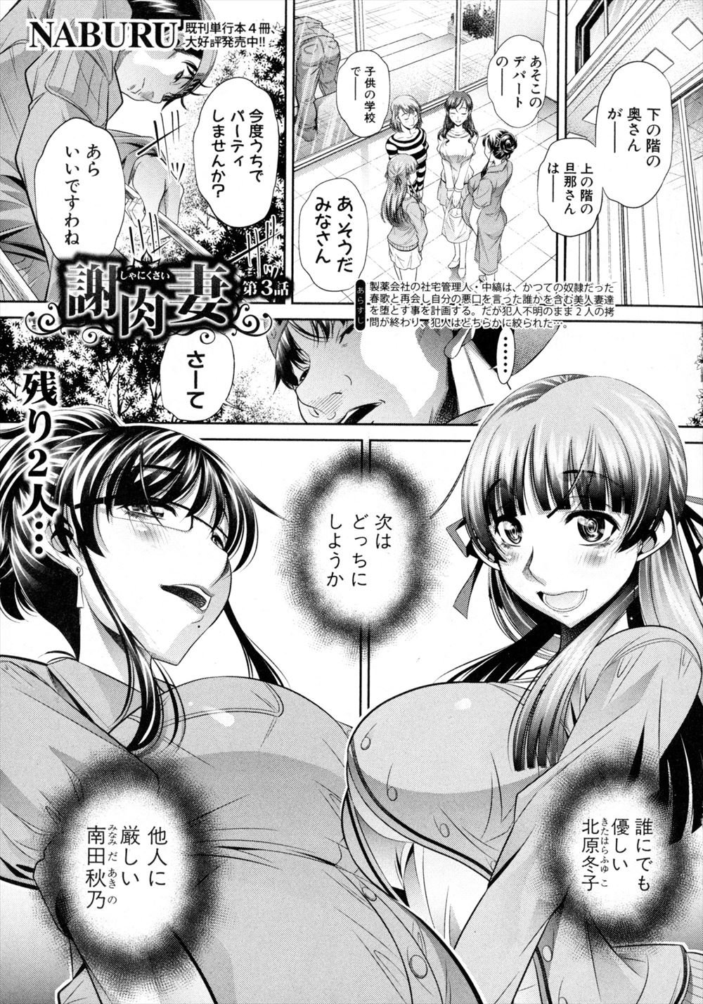 【エロ漫画】社宅の鬼畜管理人がデキている社宅奥様を使って妊娠中の部長夫人と童貞息子を監禁する！イマラチオでごっくんさせ、「息子をイカせたら…」の条件で必死に息子のモノをフェラするが時間切れで強制近親相姦で筆おろしさせる
