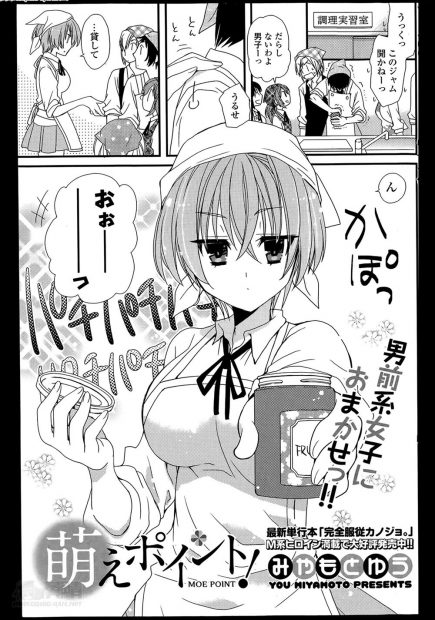 【エロ漫画】怪力で高身長で男まさりな彼女だけど彼氏の前ではメイドコスで巨乳を使ってご奉仕パイズリフェラをして拘束しての中出しえっちは興奮する。料理が苦手だけど一生懸命作ってくれる姿にきゅんきゅん