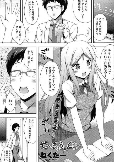 【エロ漫画】積極的過ぎる巨乳女子校生にいきなりパイズリフェラぶっかけごっくんされて、さらにパイパンを魅せつけられたことで中出しえっちをキメる。背徳感に溺れながらのセックスはスリル満点でドキドキアクメ！