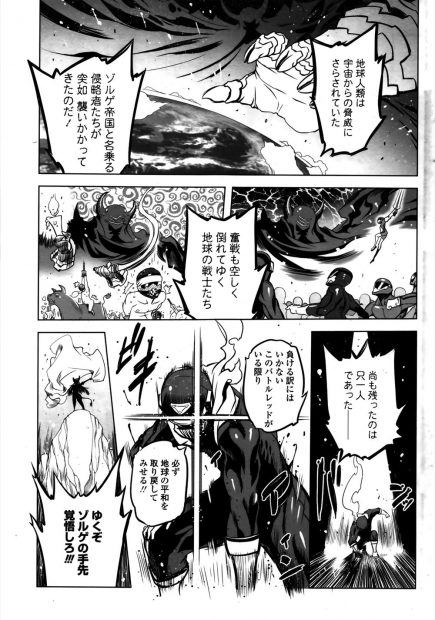 【エロ漫画】唯一残った正義のヒーローに痴女ビッチな巨乳将軍が立ち向かい逆レイプする。勝手にフェラやパイズリをしてパイ射をキメ騎乗位濃厚中出しえっちでザーメンを搾り取る！反撃でガン突きされアクメして敗戦濃厚ww
