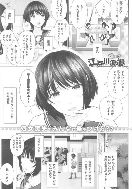 【エロ漫画】女子校生の妹が誘惑してきた。欲求不満でもないらしい妹の行動に戸惑っていると顔面騎乗クンニをさせられ兄妹で近親相姦中出しえっちをしてしまい、潮吹きトロ顔の処女を貰う
