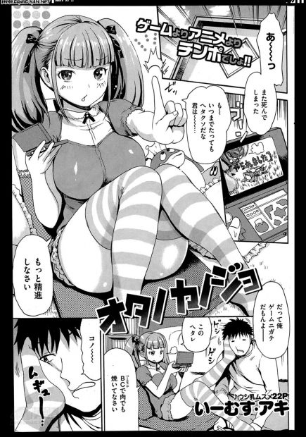 【エロ漫画】ゲームオタクな巨乳彼女にお仕置き。おっぱい揉んでアナル舐めをしたら集中できずに負けたらしくフェラでパイ射してアナル舐め返しをしてパイズリフェラでご奉仕してイチャラブ中出しえっちをする彼氏