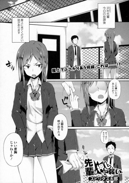 【エロ漫画】ガラの悪い先輩が真面目な後輩男子に告白されて付き合うことになり付き合った初日に変態ちっくな後輩に足コキを頼まれ興奮した後輩に押し倒されイチャラブ中出しえっちで処女喪失！