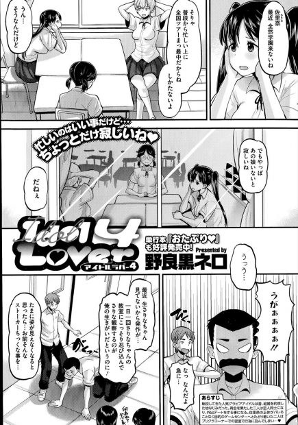 【エロ漫画】幼馴染で付き合っている巨乳彼女は超人気アイドル！結婚宣言をして数年後の式の直前でもイチャラブ中出しえっちをしている。ドレス姿でフェラごっくんしてパイズリご奉仕してくれる彼女が発情して中出しおねだり！