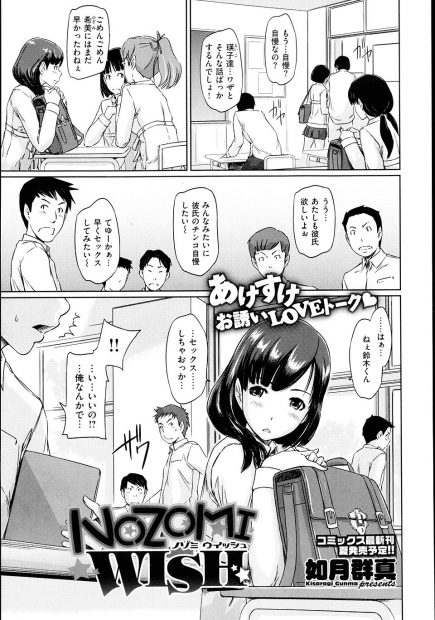 【エロ漫画】黙っていれば美人なのにその残念さに辟易している幼馴染なのだが、当の本人は全く意に介さずに誘惑し続ける。オナニーを手伝ってばらさなければセックスの賭けをする。フェラごっくんやシックスナインでついにイチャラブ中出しえっち