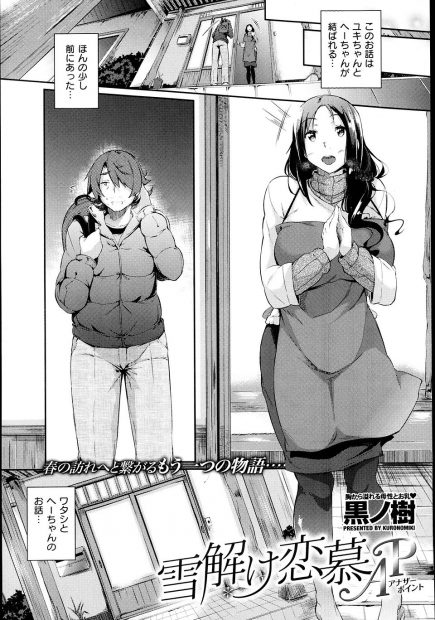 【エロ漫画】かわいい弟に彼女が出来たけどなんかうまくいってないご様子だから夫が単身赴任で欲求不満が溜まっている姉の爆乳熟女が予行練習と称してパイズリフェラぶっかけにイチャラブ中出しえっちでアクメ。