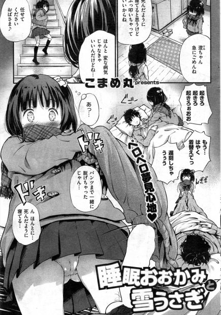 【エロ漫画】寝ている幼馴染を起こしに来た女子校生が朝勃ちを見て発情してフェラごっくんしてパイズリや手コキをオカズにオナニーするようになり逆レイプでトロ顔イチャラブ濃厚中出しえっち