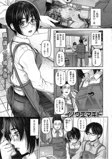 【エロ漫画】冴えないメガネ巨乳女子がコスプレイヤーになり過激な撮影も受け入れるドMちゃんで欲情した店長にイマラチオでぶっかけられて発情し肉棒を求めてイチャラブ中出しえっちで処女喪失