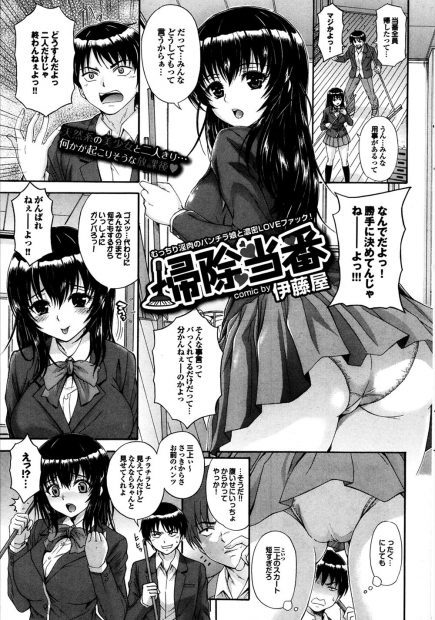 【エロ漫画】清楚系天然黒髪巨乳美少女女子校生が他の掃除当番を帰してしまい腹いせにパンチラを要求しておっぱいを堪能してパイズリフェラごっくんぶっかけしてイチャラブ中出しえっち