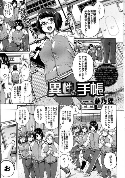 【エロ漫画】三十路のメガネ女教師が男性教師を誘惑し保健室で種付けセックスするのを見ていた男女の生徒たちにお仕置きすべく乱交大会！複数輪姦プレイでフェラごっくんに中出しえっちでトロ顔晒し4Pプレイ