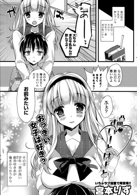 【エロ漫画】巨乳女子が告白して押し倒したはいいが勃起した肉棒を見てアワアワしてる女子かわいい。手コキぶっかけごっくんしてトロ顔を魅せるエロさに興奮してイチャラブ中出しえっちで処女喪失！