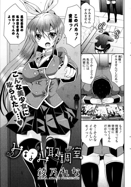 【エロ漫画】巨乳女子にSM本を没収され変態となじられ足コキのお仕置きされるけどドM男子だからご褒美にしかならないwwwクンニされ潮吹きした女子校生はイチャラブ中出しえっちで処女喪失！