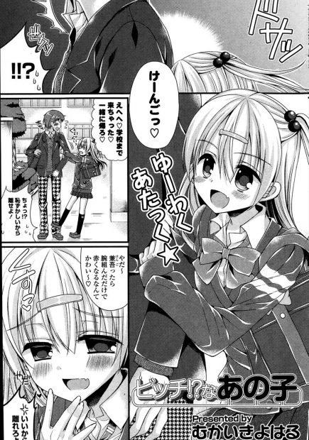 【エロ漫画】年の離れたマセガキ幼馴染がオトナの余裕を魅せて童貞幼馴染とセックスしようと押し倒すけどフェラもパイズリも挿入さえもなんかぎこちなくて怪しい…。幼馴染を手マンでイチャラブ中出しえっちで処女喪失＆筆おろし