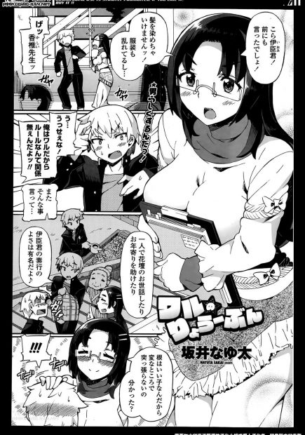 【エロ漫画】子ども扱いしてくる巨乳教師をちょっと脅そうとしただけなのに予想以上のエロさに興奮・欲情して手マンクンニで潮吹きするトロ顔の淫乱痴女教師も生徒の巨根に発情してハメ潮イチャラブ中出しえっちをキメる！