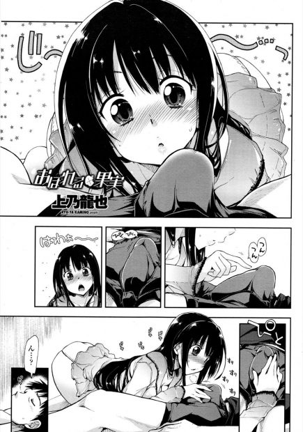 【エロ漫画】生徒と付き合っている教師が処女を貰った翌朝に既に欲情して襲い掛かりそうになり授業中も性欲に溺れ勃起して休み時間にフェラごっくんぶっかけで授業をサボりイチャラブ中出しえっちをさせる