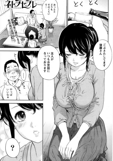 【エロ漫画】NTR願望がある旦那の為に旦那の上司に抱かれる巨乳人妻は優しくて感度抜群で興奮して濃厚中出しえっちをキメる！旦那も妻をオカズに泣きじゃくりながらオナニー！