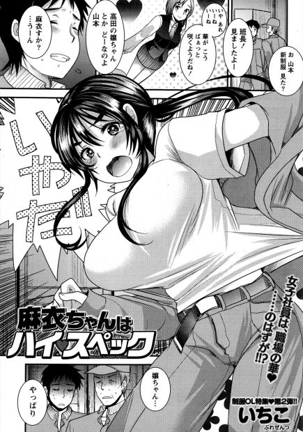 【エロ漫画】あんなに嫌がっていた制服を着てくれた巨乳彼女に欲情し興奮してフェラとパイズリぶっかけでイチャラブ中出しえっちをする彼女はエロ可愛い