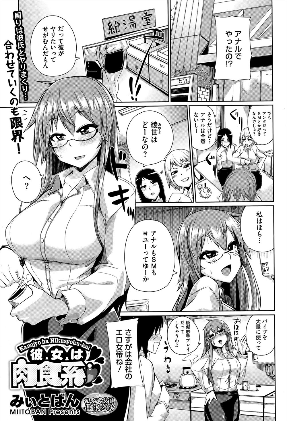 【エロ漫画】メガネ巨乳OLは実は彼氏もいないビッチで欲求不満すぎてセールスのお兄さんを逆レイプするほどの肉食系女子。フェラごっくんして騎乗位中出しえっちをしてパイズリぶっかけでアクメになる！