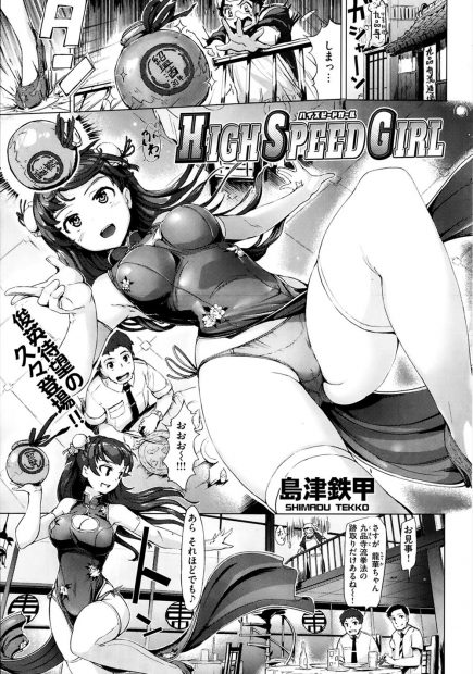 【エロ漫画】頼りなさそうな青年が実は巨乳美少女よりも身のこなしが速くて強いことが分かり美少女が青年を誘惑しパイズリぶっかけでイチャラブ中出しえっちをする