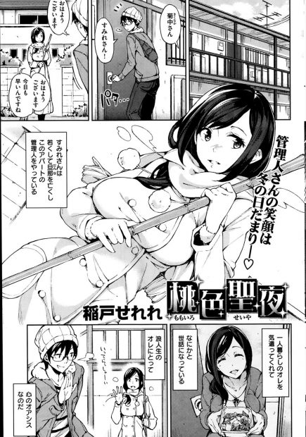 【エロ漫画】亡くなった旦那さんを想いオナニーしている欲求不満な美人な管理人さんを慰めようと手マン巨根フェラでパイズリぶっかけして発情していたのでイチャラブ中出しえっち