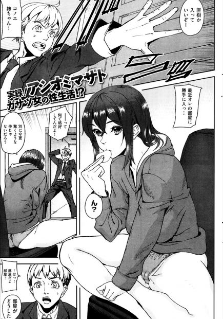 【エロ漫画】ニートで引きこもりの年上巨乳幼馴染が勝手に部屋に入ってエロDVDと自分の下着をオカズにオナニーしていたのでお仕置きと称してイチャラブ中出しえっち