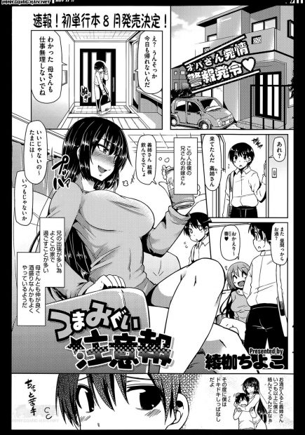 【エロ漫画】巨乳の兄嫁がいつもからかって胸を押し当ててくるので兄嫁をオカズにオナニーしていたら突撃してきて寝ている兄嫁に欲情しおっぱいを舐めたりクンニしたり騎乗位バックイチャラブ中出しえっちで筆おろしされる！