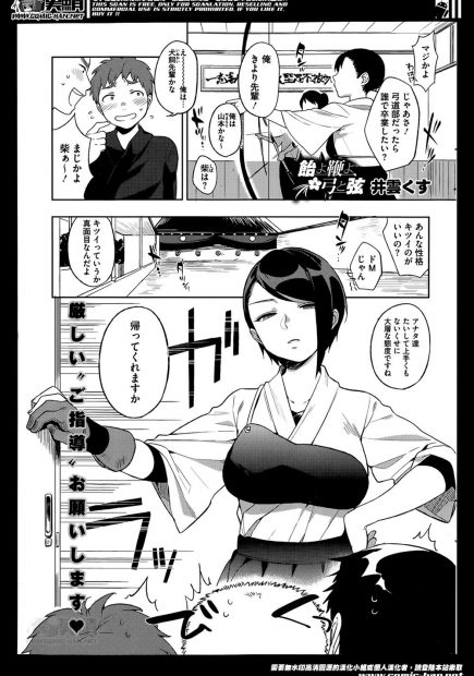 【エロ漫画】巨乳先輩がノーパン痴女なのは内緒で未だに挿入れさせてもらえず手コキフェラごっくんだけの日々だけど勘違いした先輩に足コキと手コキぶっかけのお仕置きでイチャラブ中出しえっちで筆おろし！