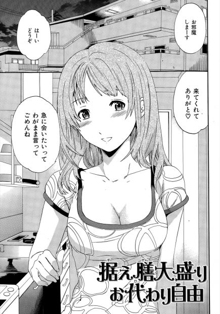 【エロ漫画】付き合って半年なのに何もない奥手な彼氏におっぱいで誘惑する美人彼女！隣室のセックス音がきっかけでようやく押し倒して手マンしたりイチャラブ中出しえっちができ処女喪失＆筆おろし！