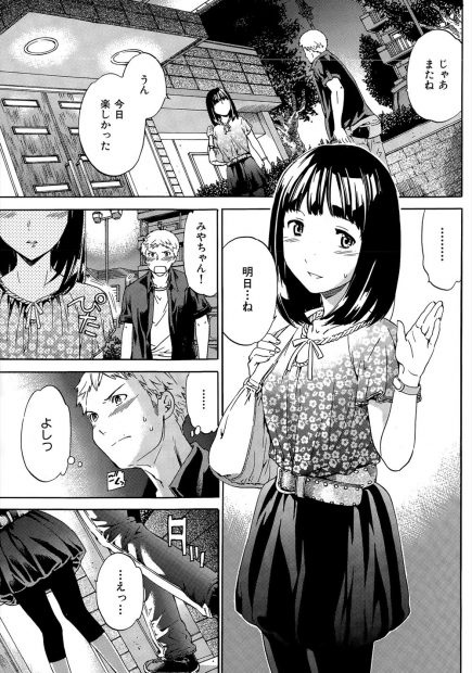 【エロ漫画】付き合って3ヶ月でやっと初キスをした大学生カップルが翌日には昨日のキスが忘れられずに何度もキスをし勃起に気づいた彼女が誘惑しイチャラブ中出しえっちで処女喪失＆筆おろし！