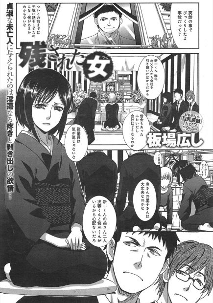 【エロ漫画】夫を事故で亡くし未亡人になった美人巨乳義姉に会社の存続を条件に迫りクンニやパイズリフェラごっくんでNTR中出しレイプをし墓前で盗撮写真をネタに脅迫しNTRレイプをする義弟たちが鬼畜すぎる