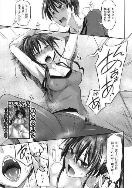 【エロ漫画】ダイエット目的の巨乳美女と二人きりのフィットネスクラブで美女がセックスダイエットを提案し誘惑してきた！ノーハンドフェラで小顔効果を狙いイチャラブ騎乗位中出しえっちで脂肪燃焼を狙う！