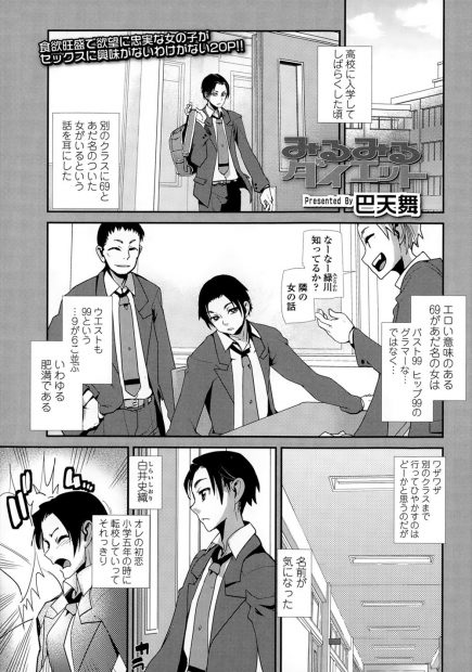 【エロ漫画】太って別人になっていた巨乳幼馴染に呼び出されたけれどそこにはダイエットに成功して痩せた幼馴染がいた。「せめてセックスだけでも…」と誘惑され玄関先でフェラごっくんして手マンでイチャラブ中出しえっち！