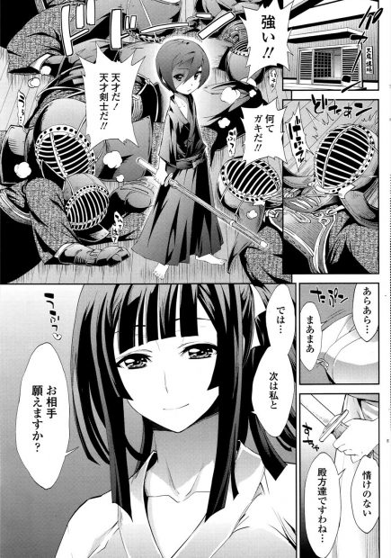 【エロ漫画】天才剣士のショタ男子が黒髪巨乳女子と勝負してセックスを要求され誘惑されおっぱいを堪能しパイズリフェラごっくんされイチャラブ中出しえっちで筆おろし！